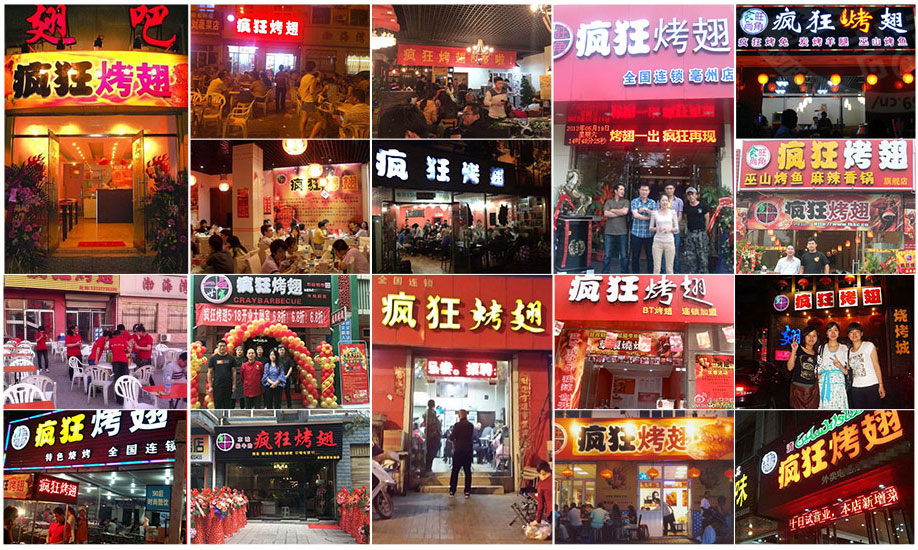 柯桥烧烤加盟,学烧烤技术,开烧烤店多少钱